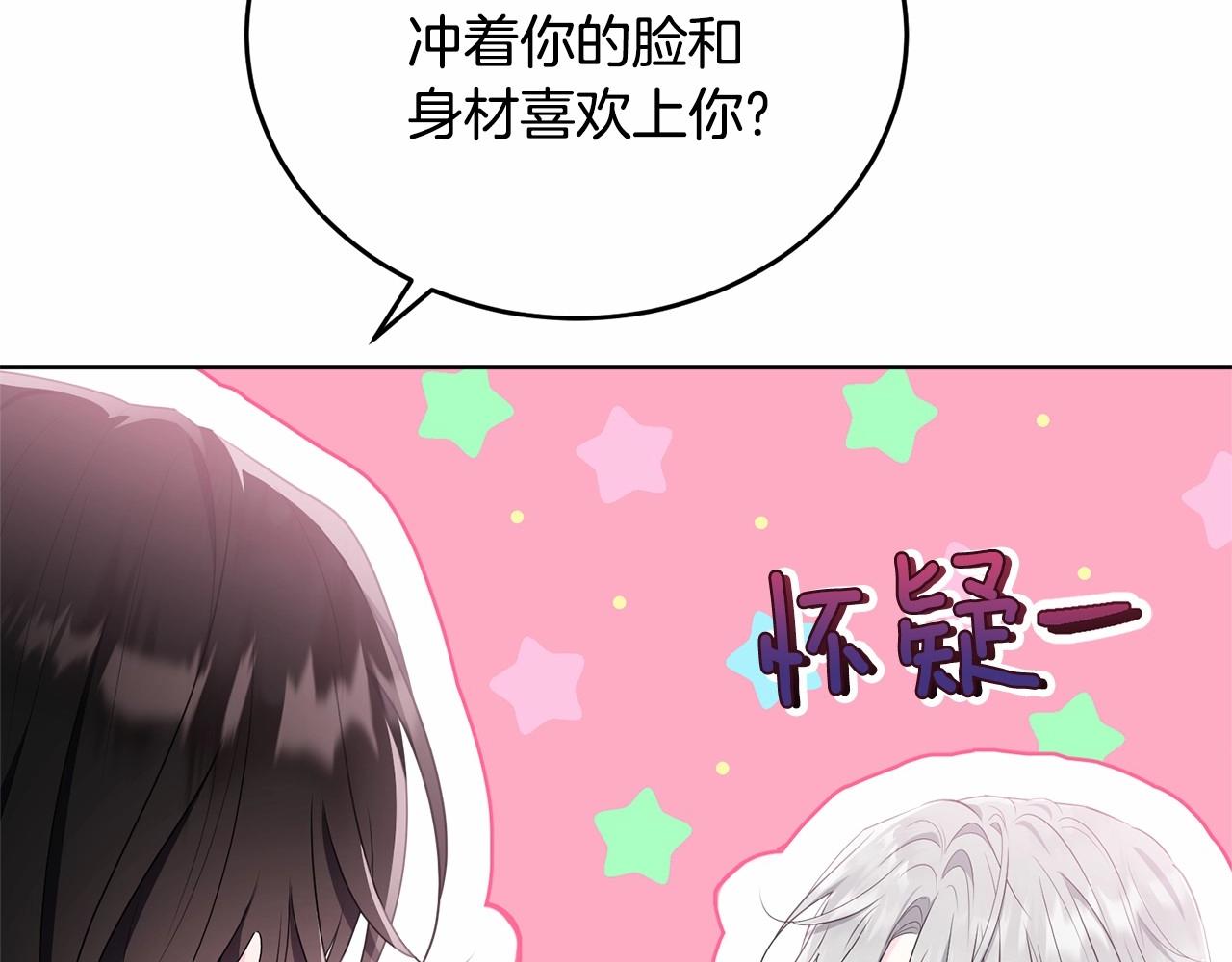 第98话 雨夜约会119