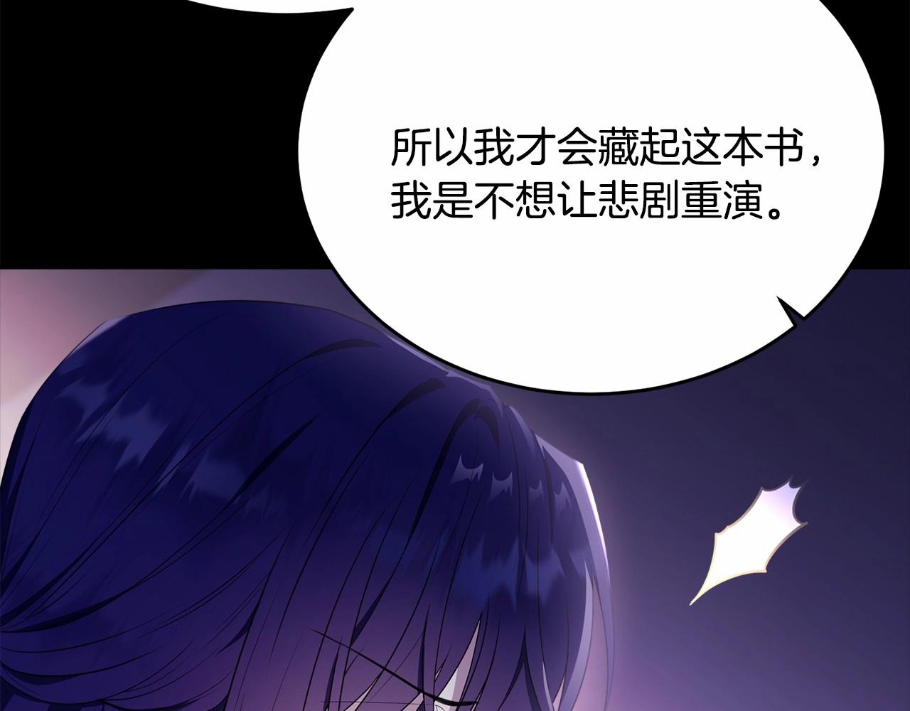 第97话 没有被听到的心愿228