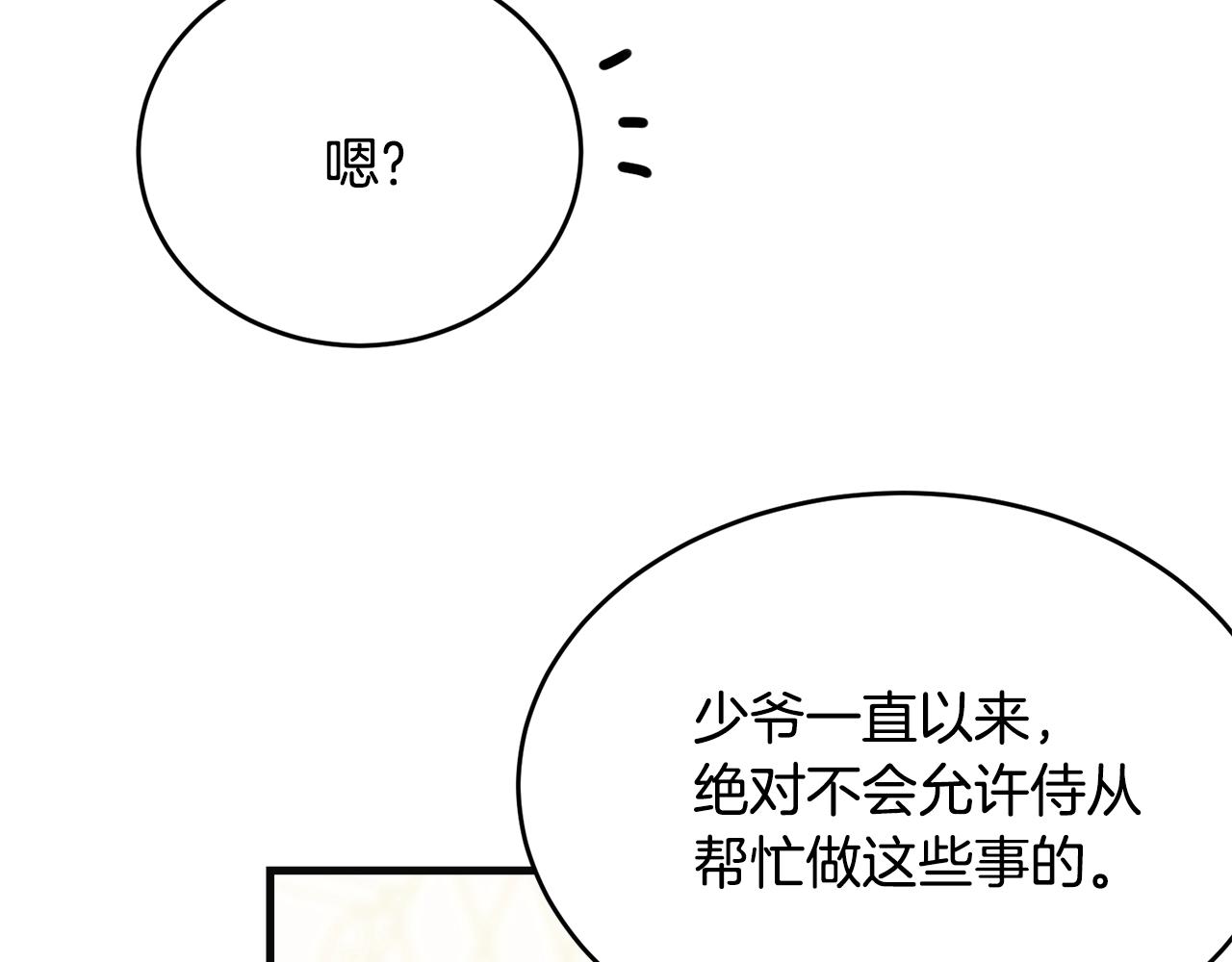 第55话 肌肉杀118