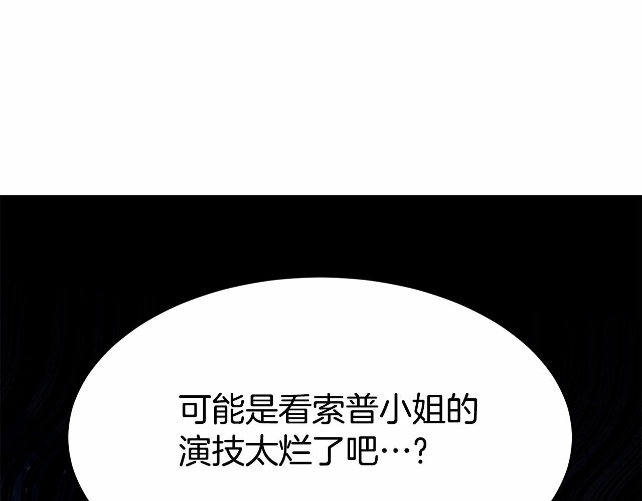 第108话 以身做饵197