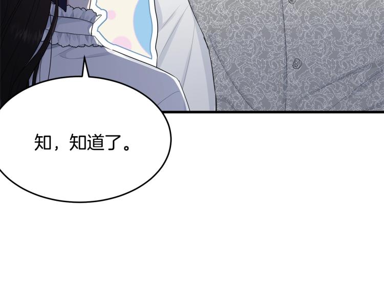 第46话 梦一般46