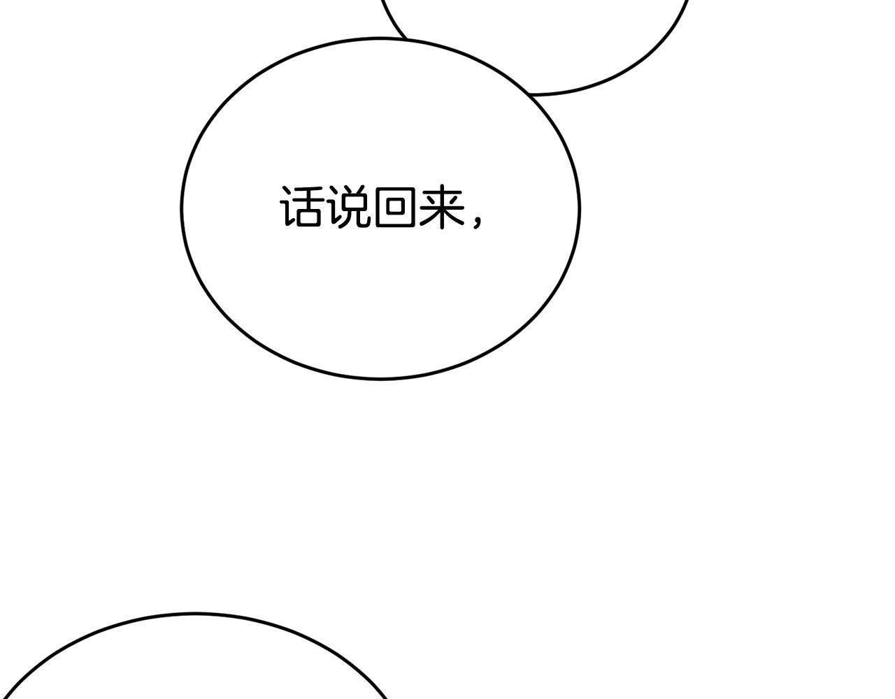 第82话隔手亲吻3