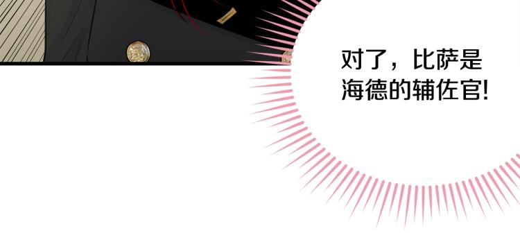 第33话 险些丧命102