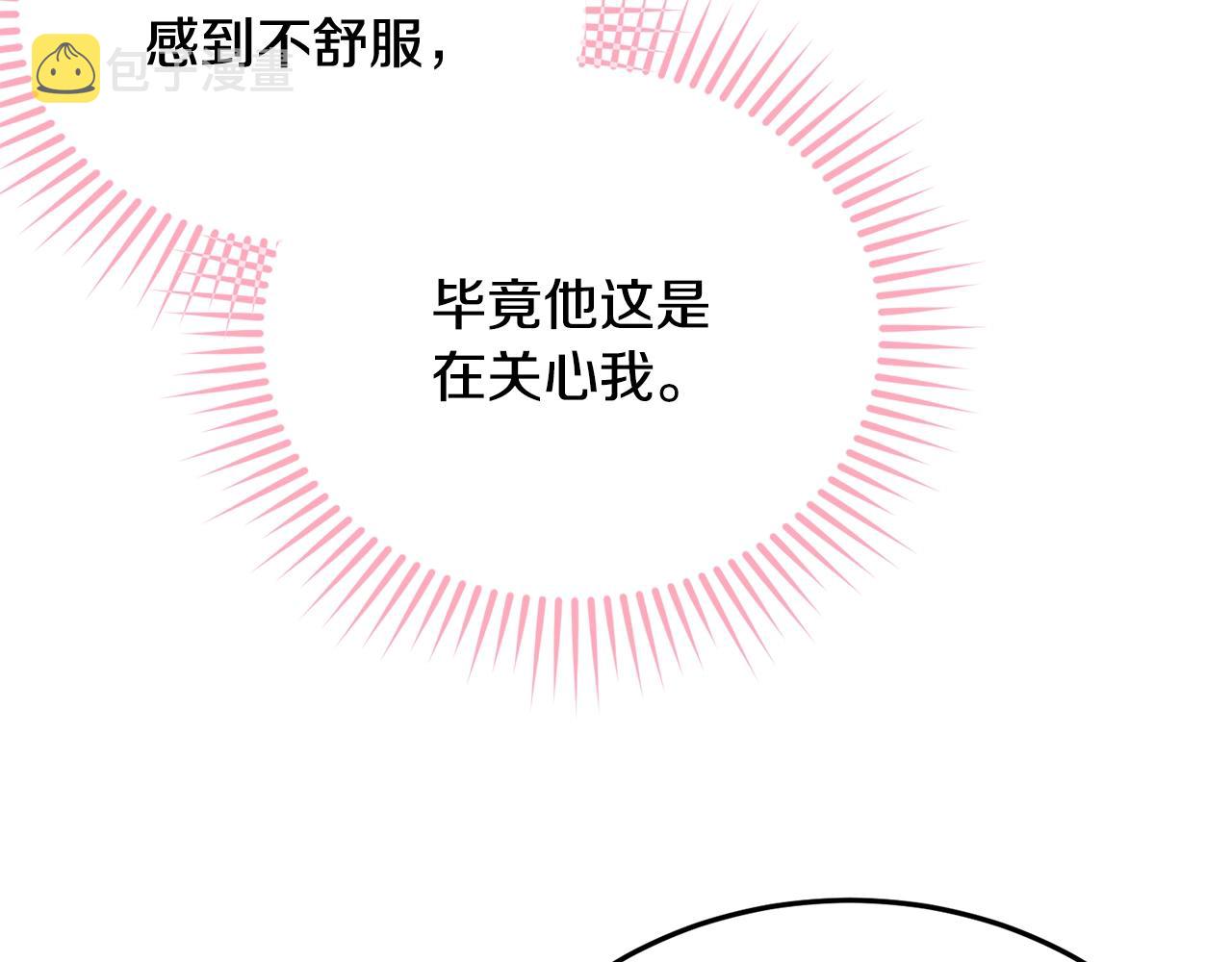 第76话 过度保护153
