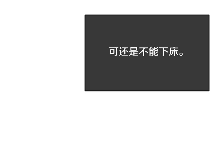 第13话 睡衣趴?65