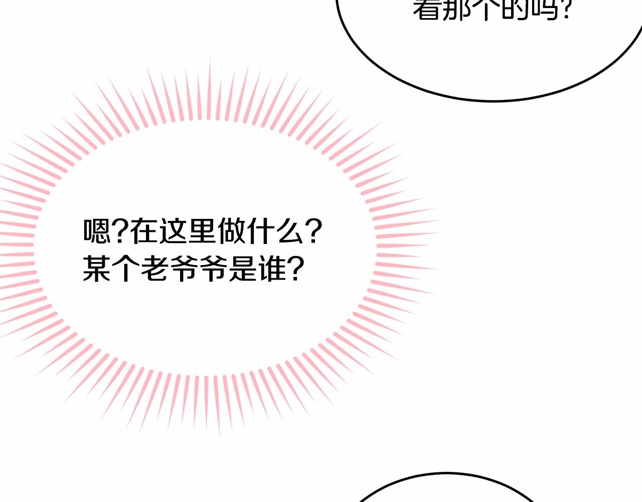 第102话 重温场景魔法153