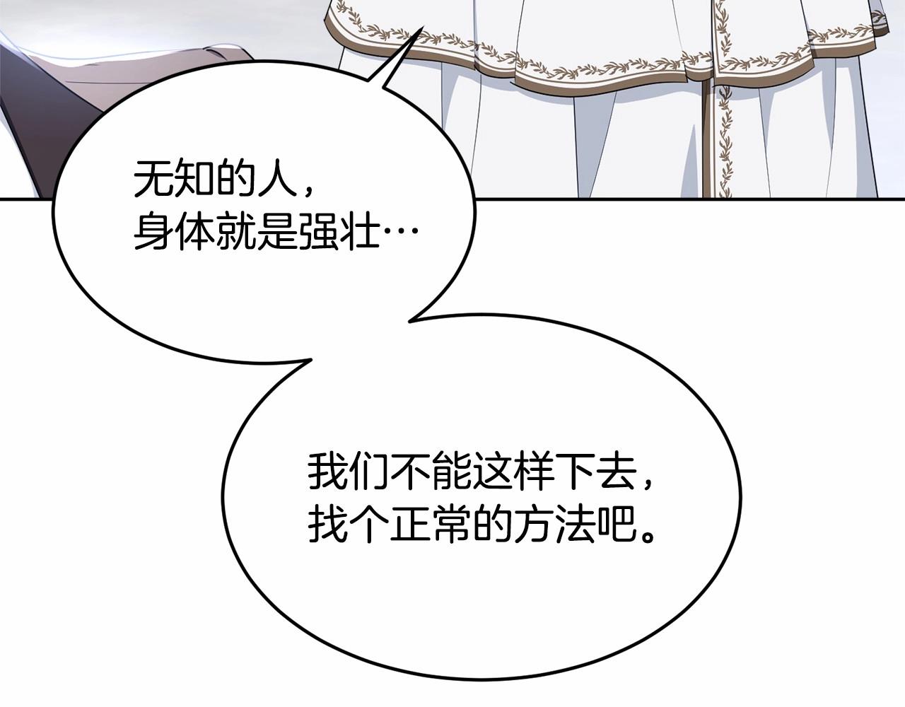第106话 不能让他离开！57