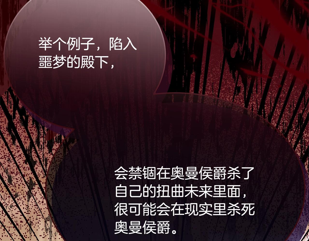 第88话灾祸的由来21