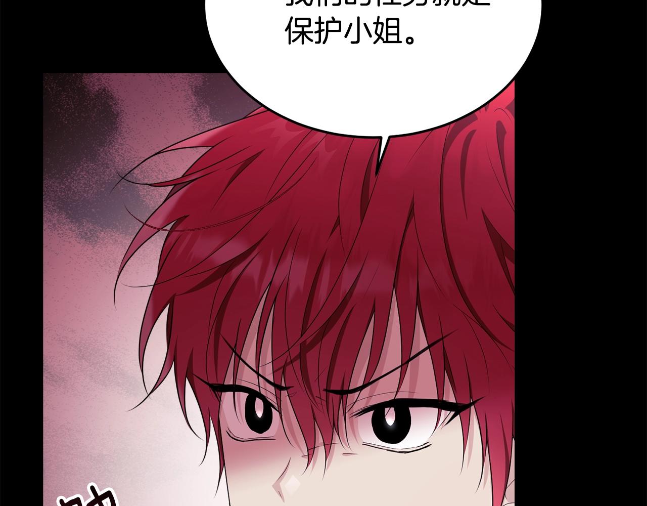 第85话未来一片漆黑97