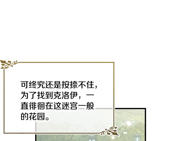 第23话 爱开始的瞬间191