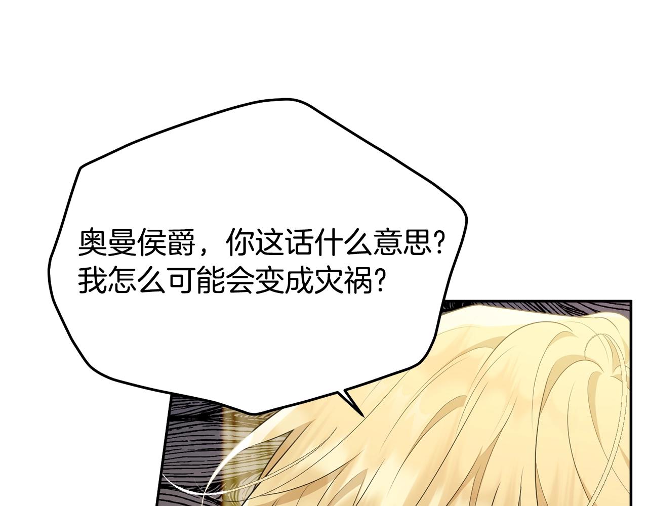 第87话未来的祸害47