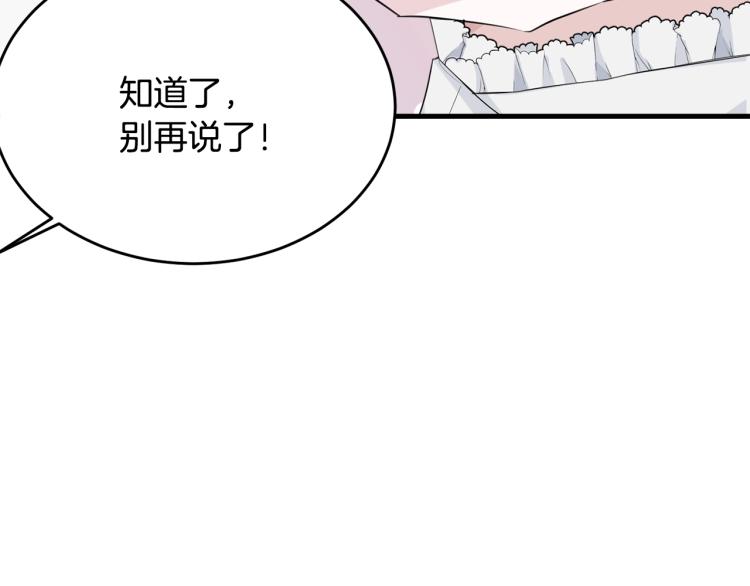 第45话 紧紧拥抱109