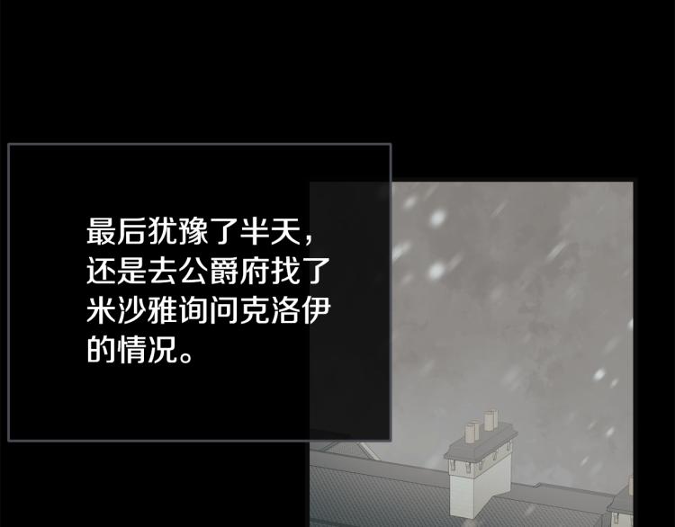 第38话 五年之后79