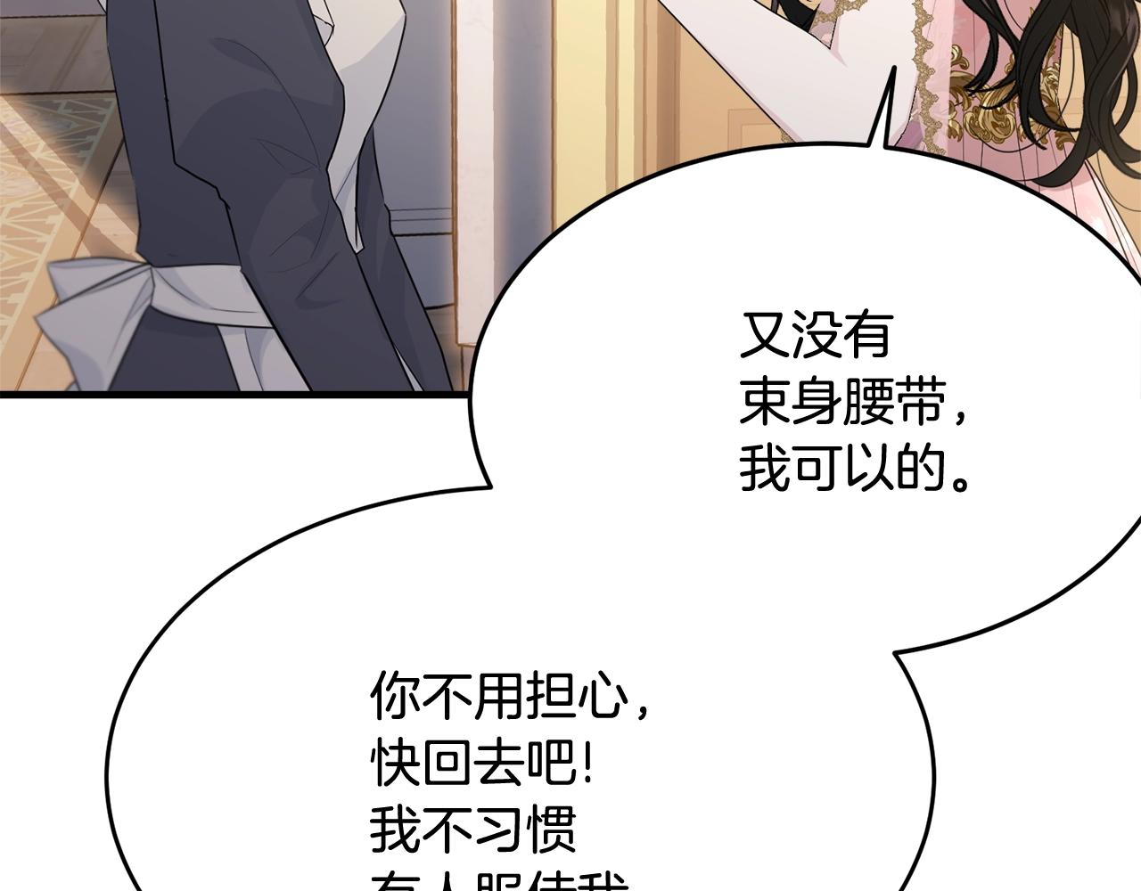 第71话 改变性别130