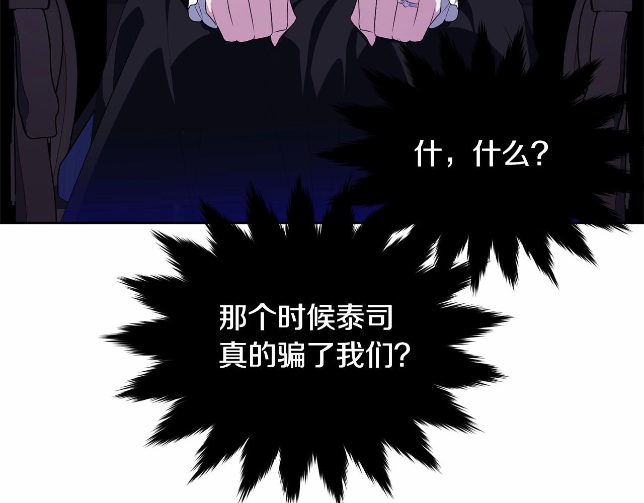 第103话 魔力耗尽230