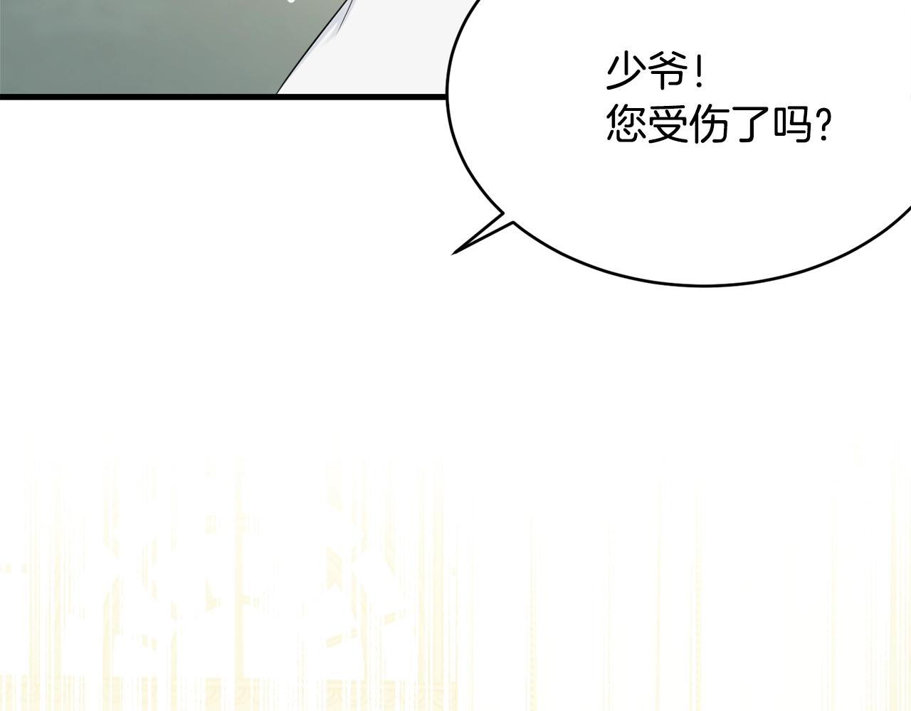 第52话 少爷生气了！16