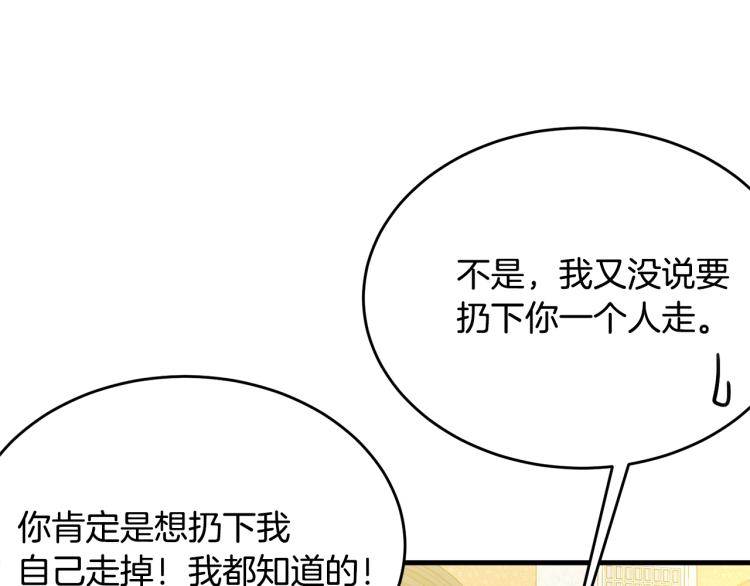 第26话 壁咚140