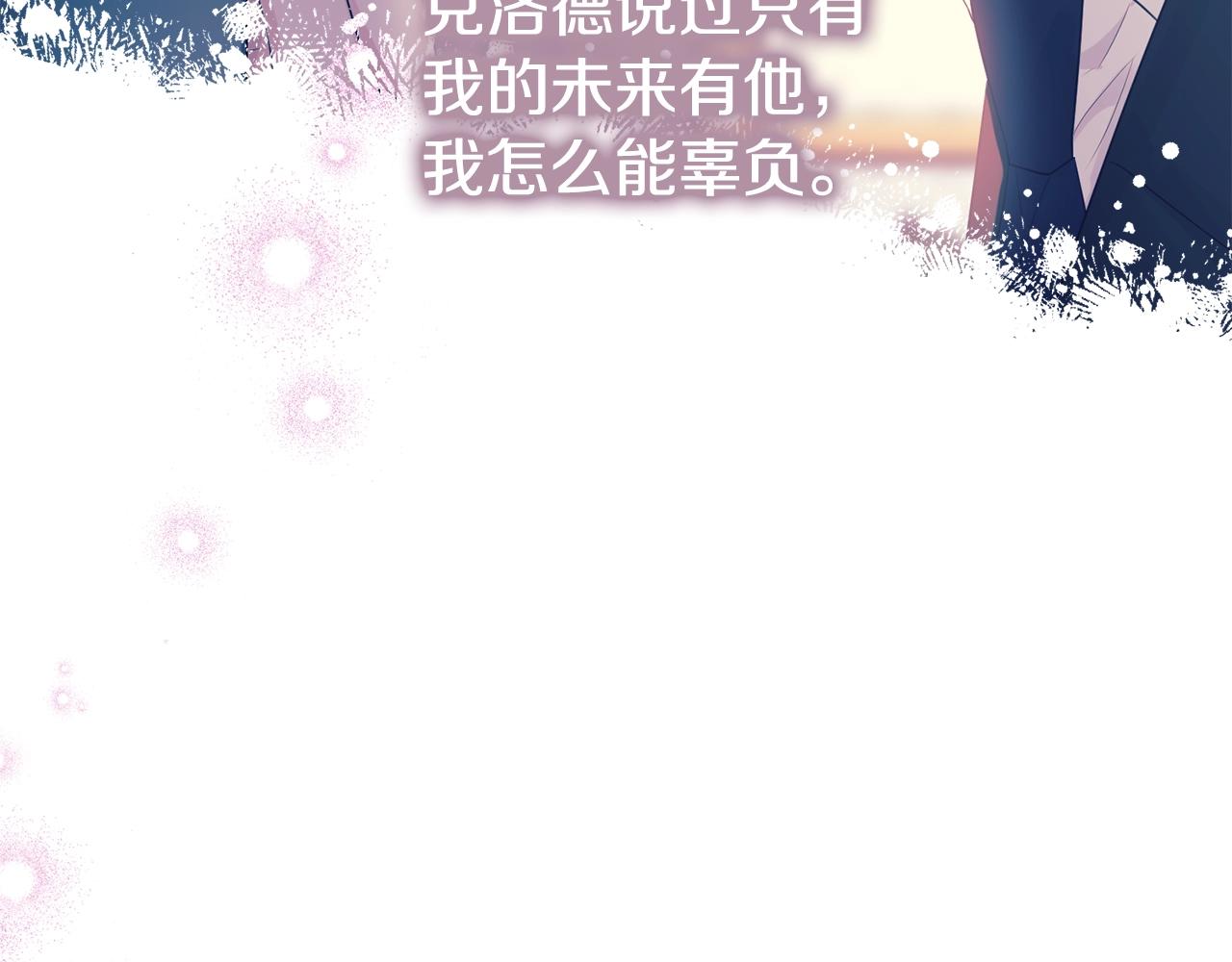 第二季完结篇 痛147