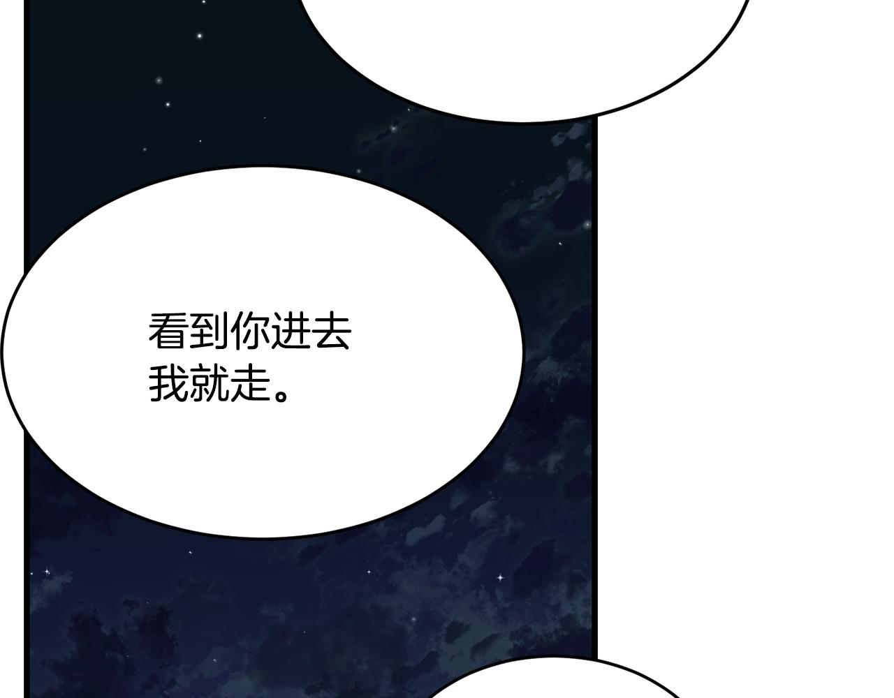 第66话 告白？59