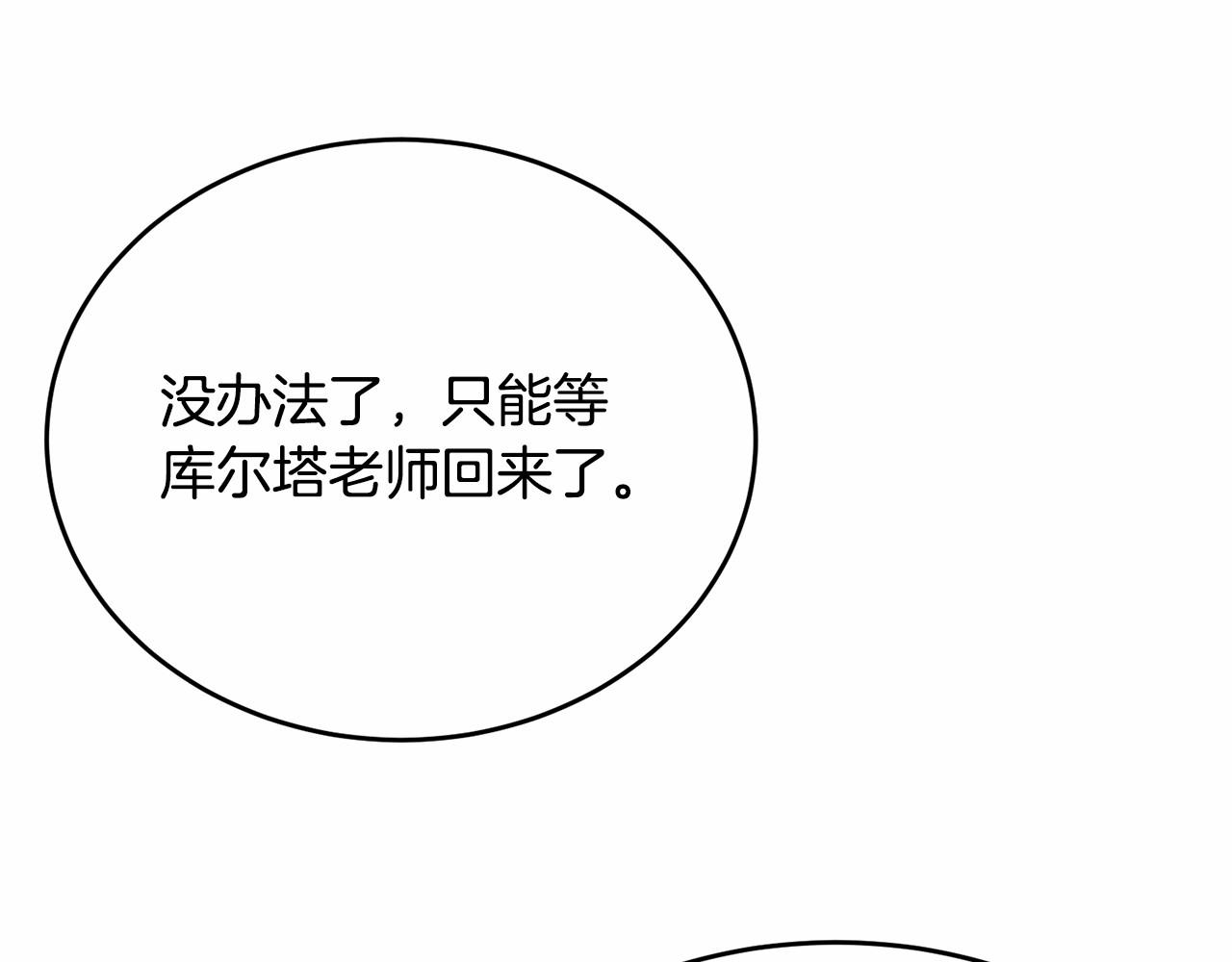 第103话 魔力耗尽32