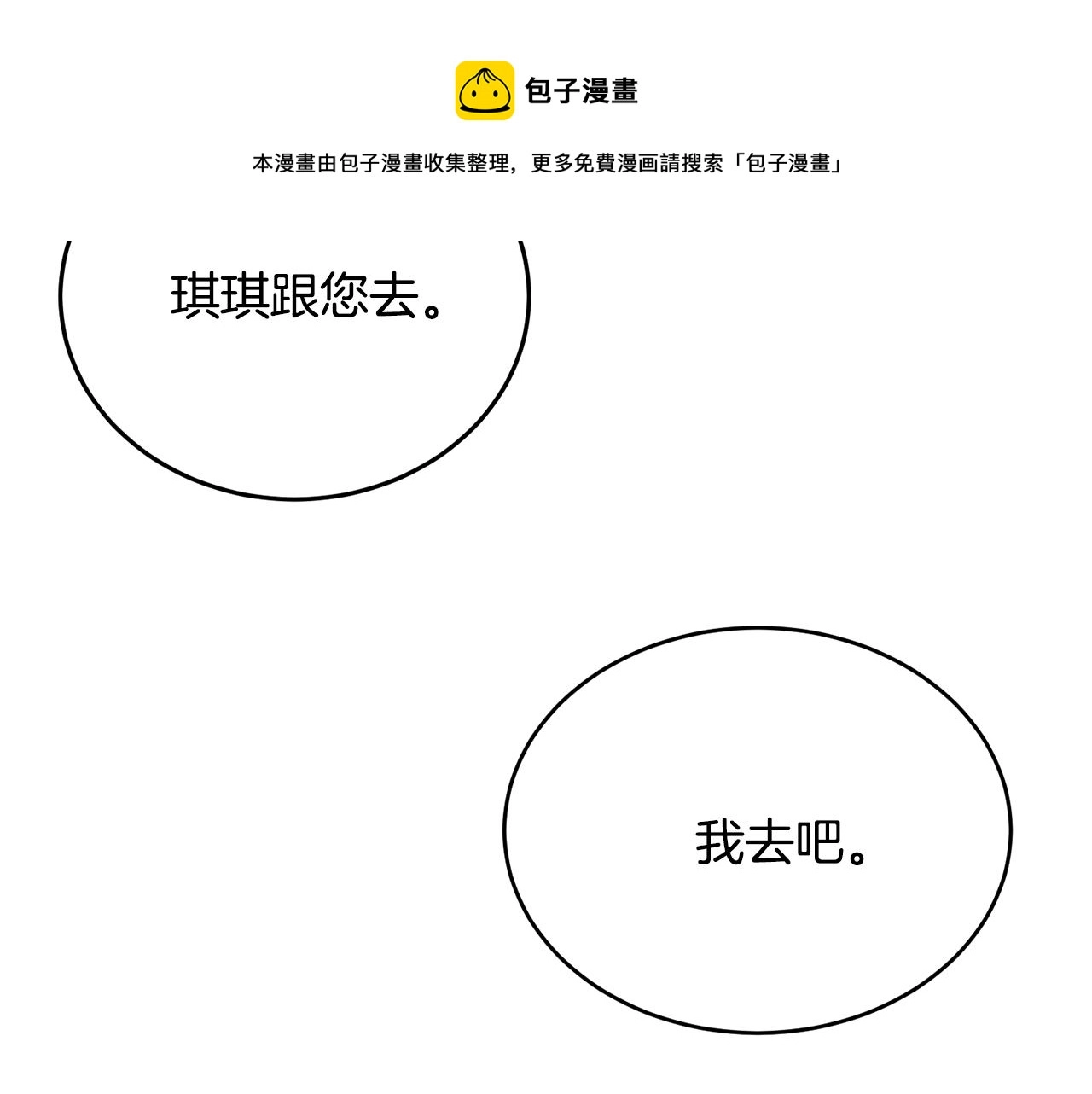 第78话 失败的吻？132