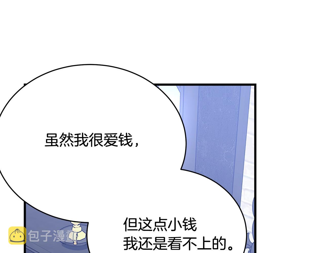 第62话 你在才安心95