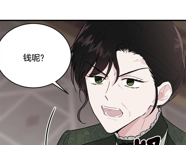 第16话 大方的小姐105