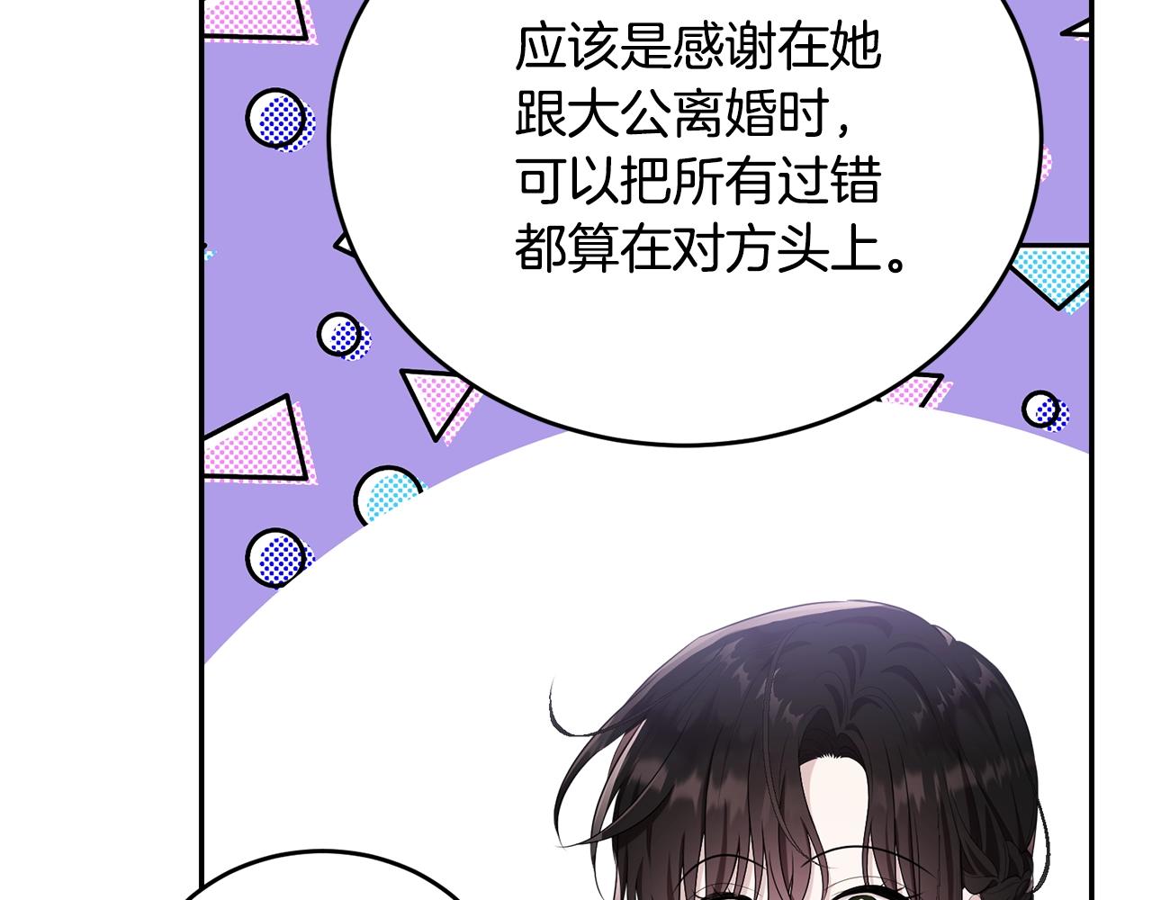 第83话接吻白痴77