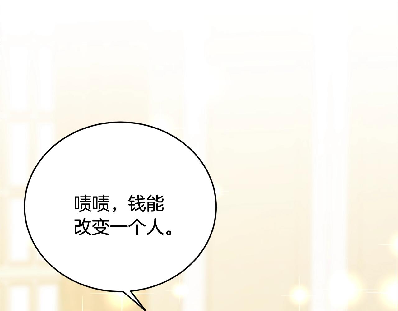 第62话 你在才安心110