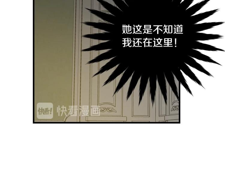 第8话 忠犬侍女上线67