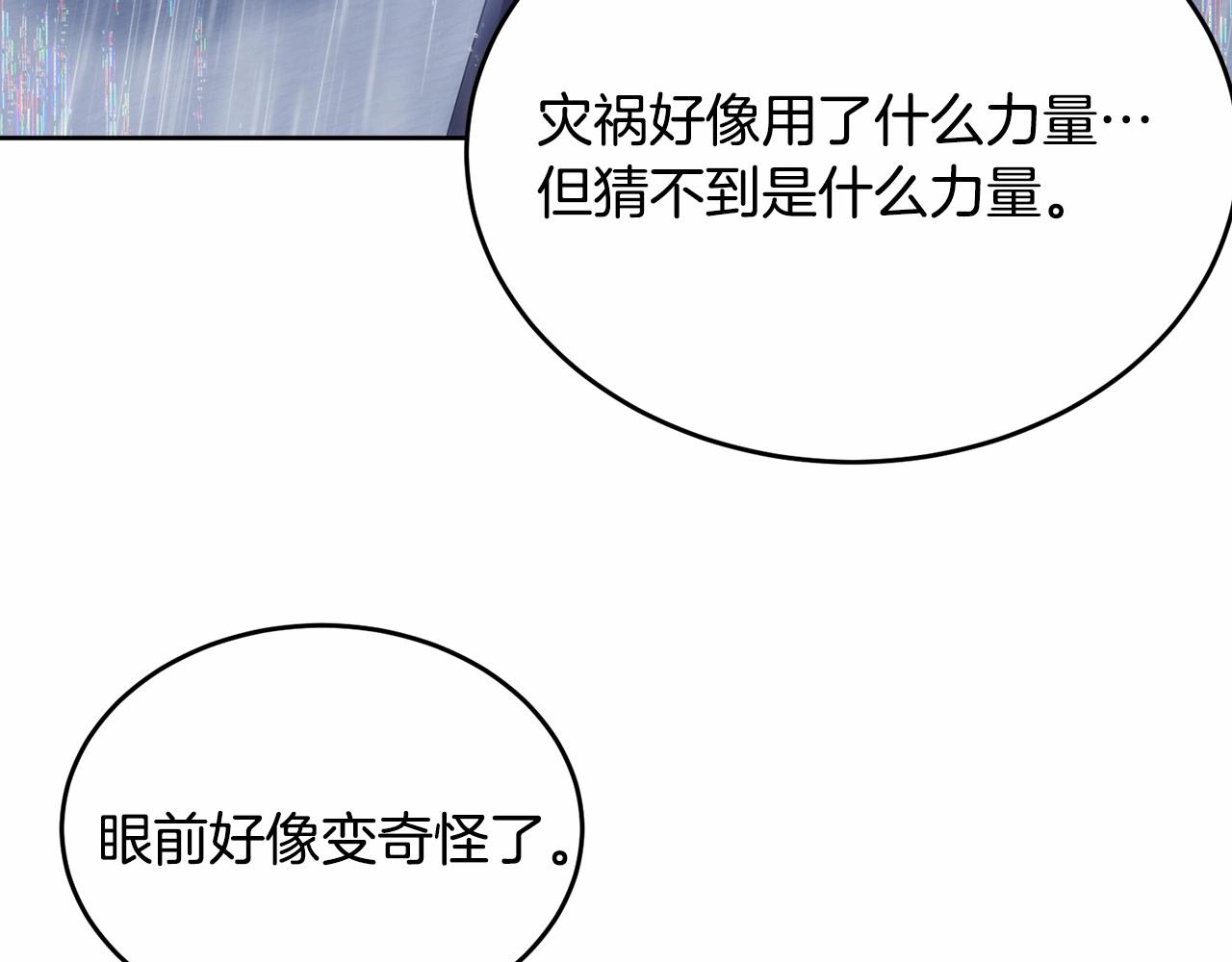 第102话 重温场景魔法239