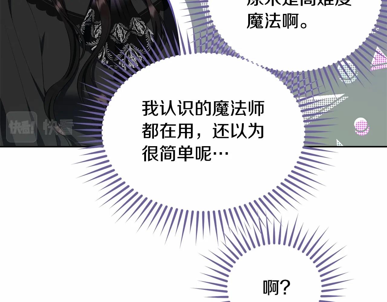 第105话 灾祸出现76