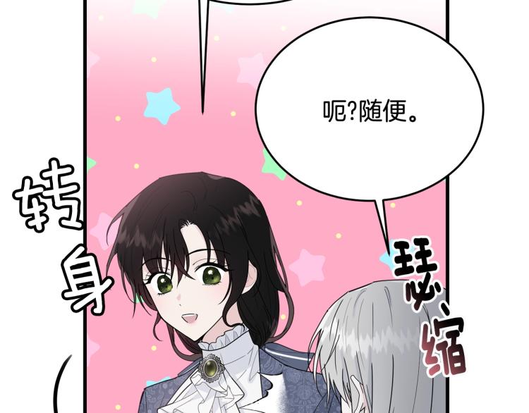 第15话 调戏77