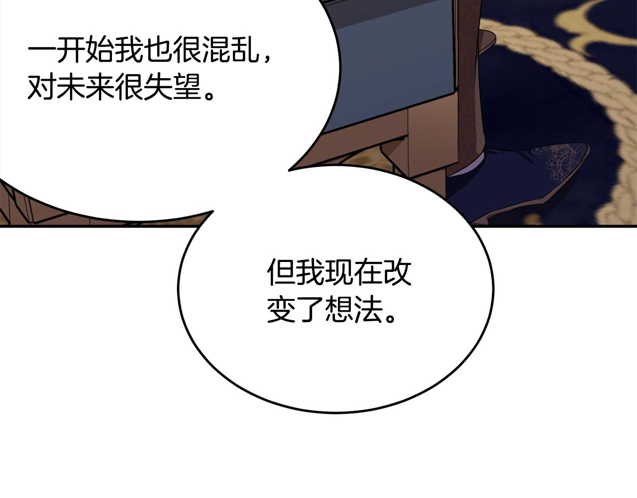 第87话未来的祸害83