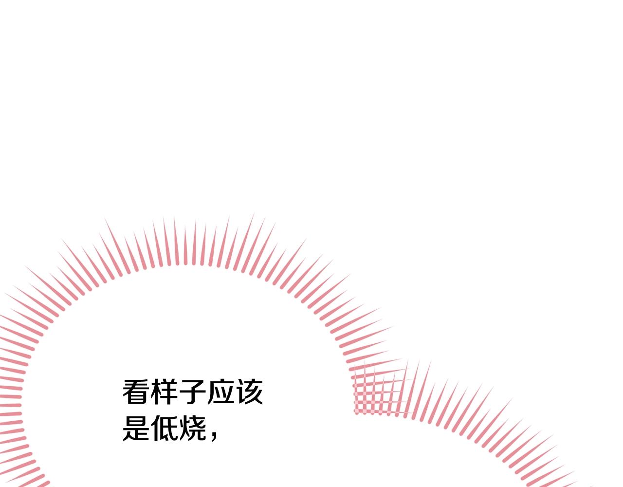 第11话 傀儡小兔16
