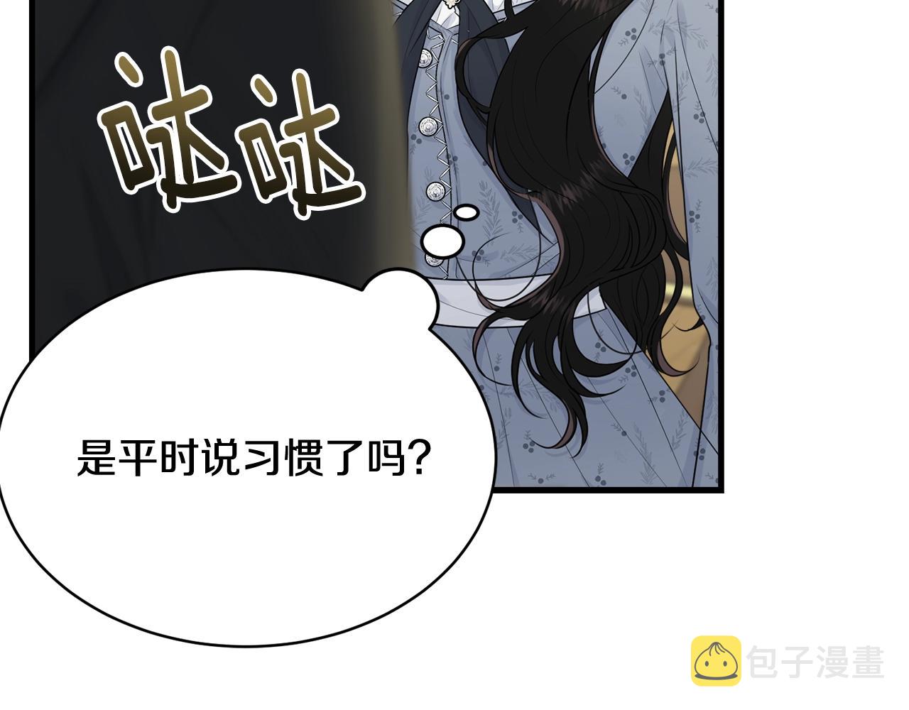 第51话 意外跌倒23