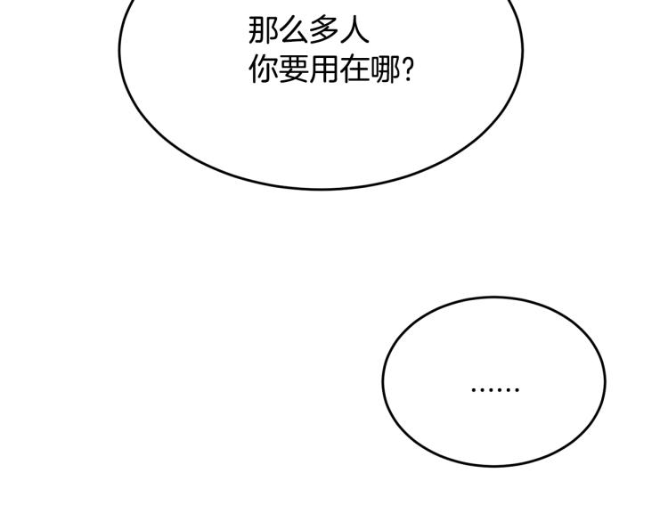第40话 找到你3
