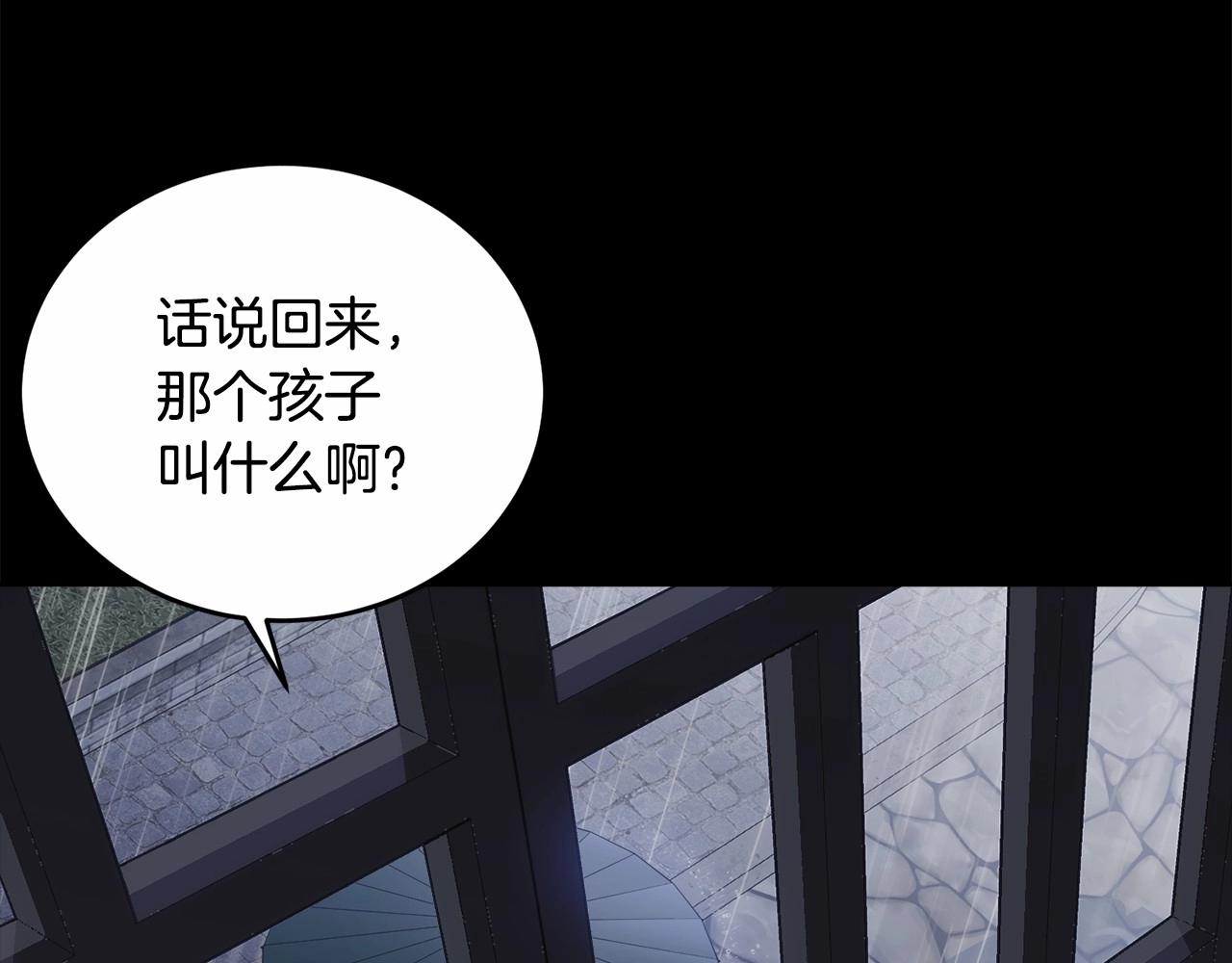第95话 被抛弃的孩子151