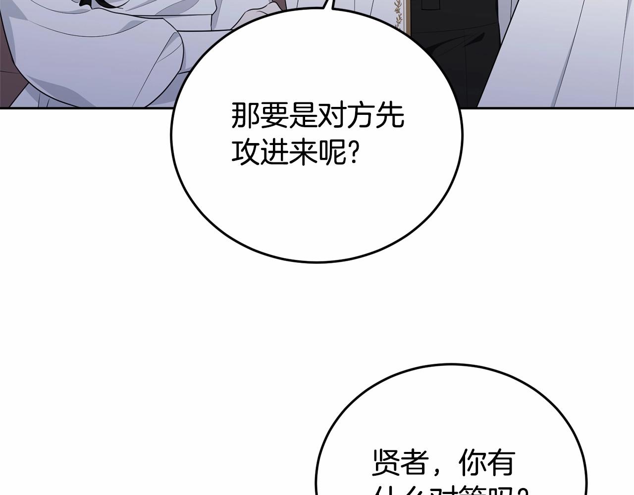 第108话 以身做饵137