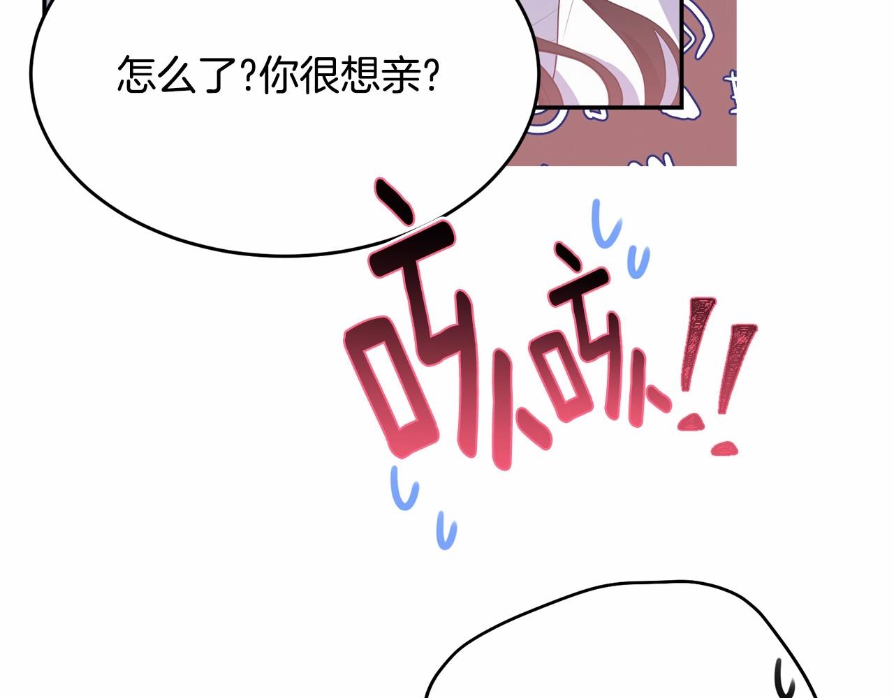 第82话隔手亲吻65