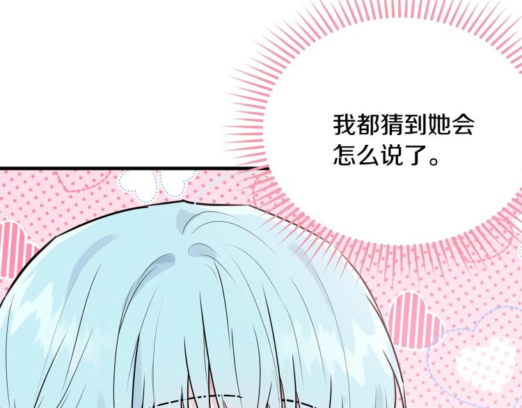 第32话 猛兽突袭93