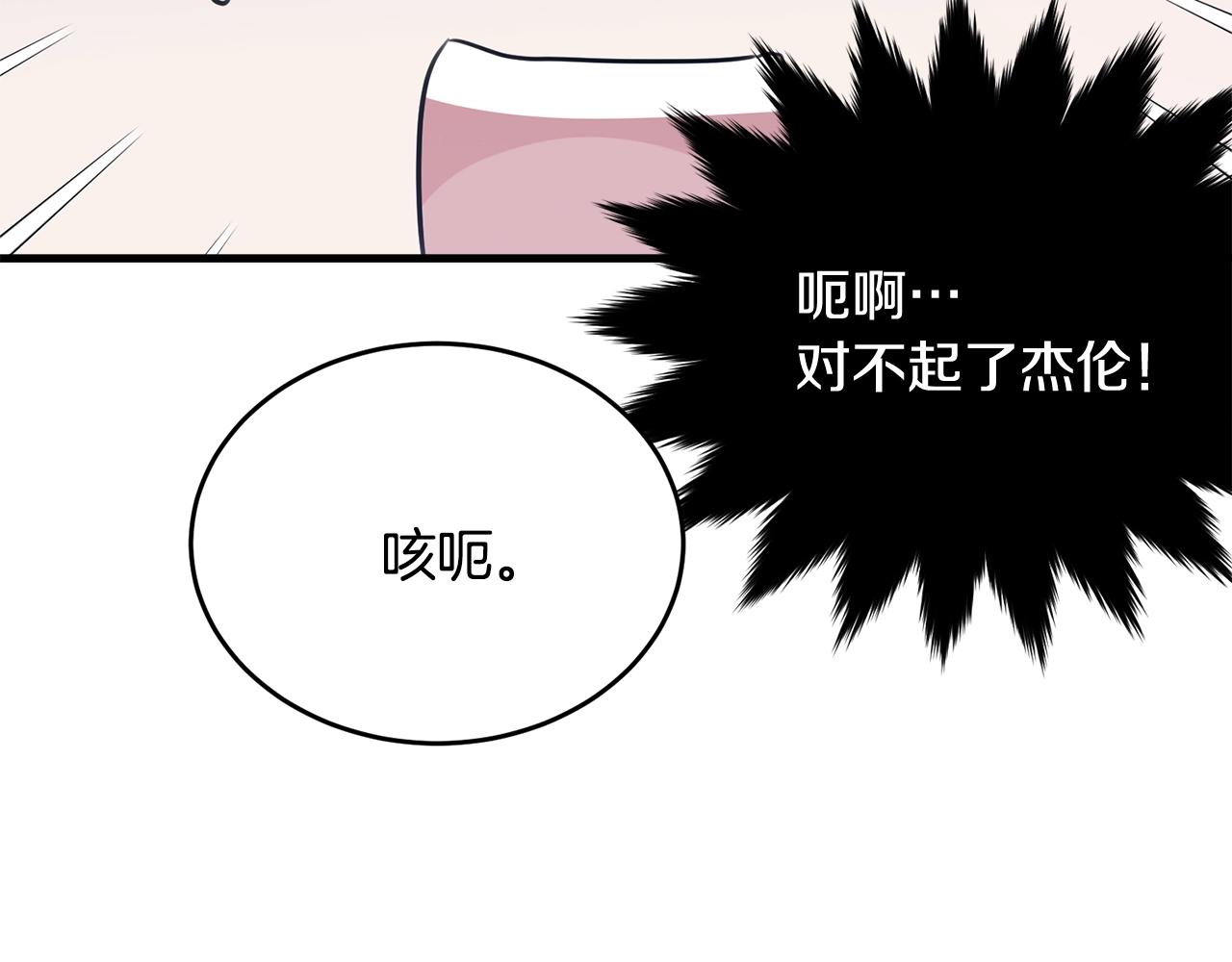第49话 大改变151