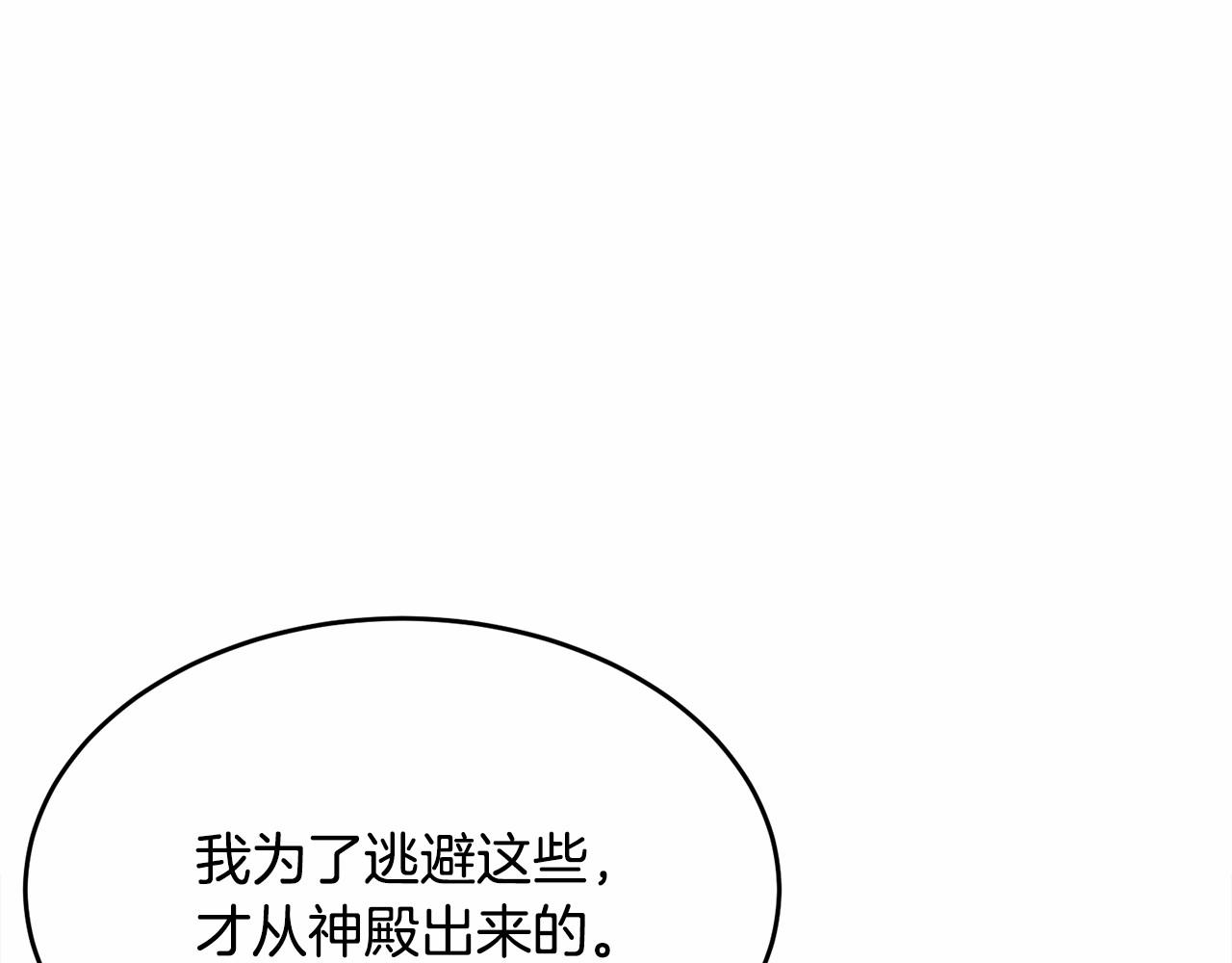 第90话醒悟209