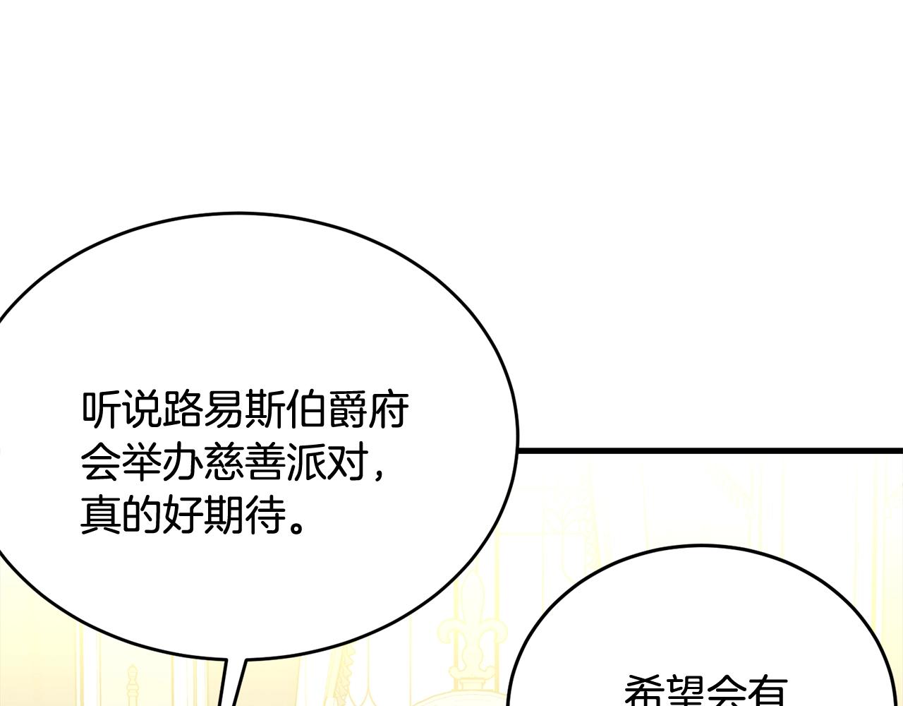 第64话 爱的气氛35