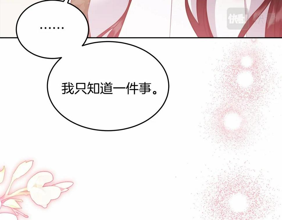 第113话 穿越的真相117