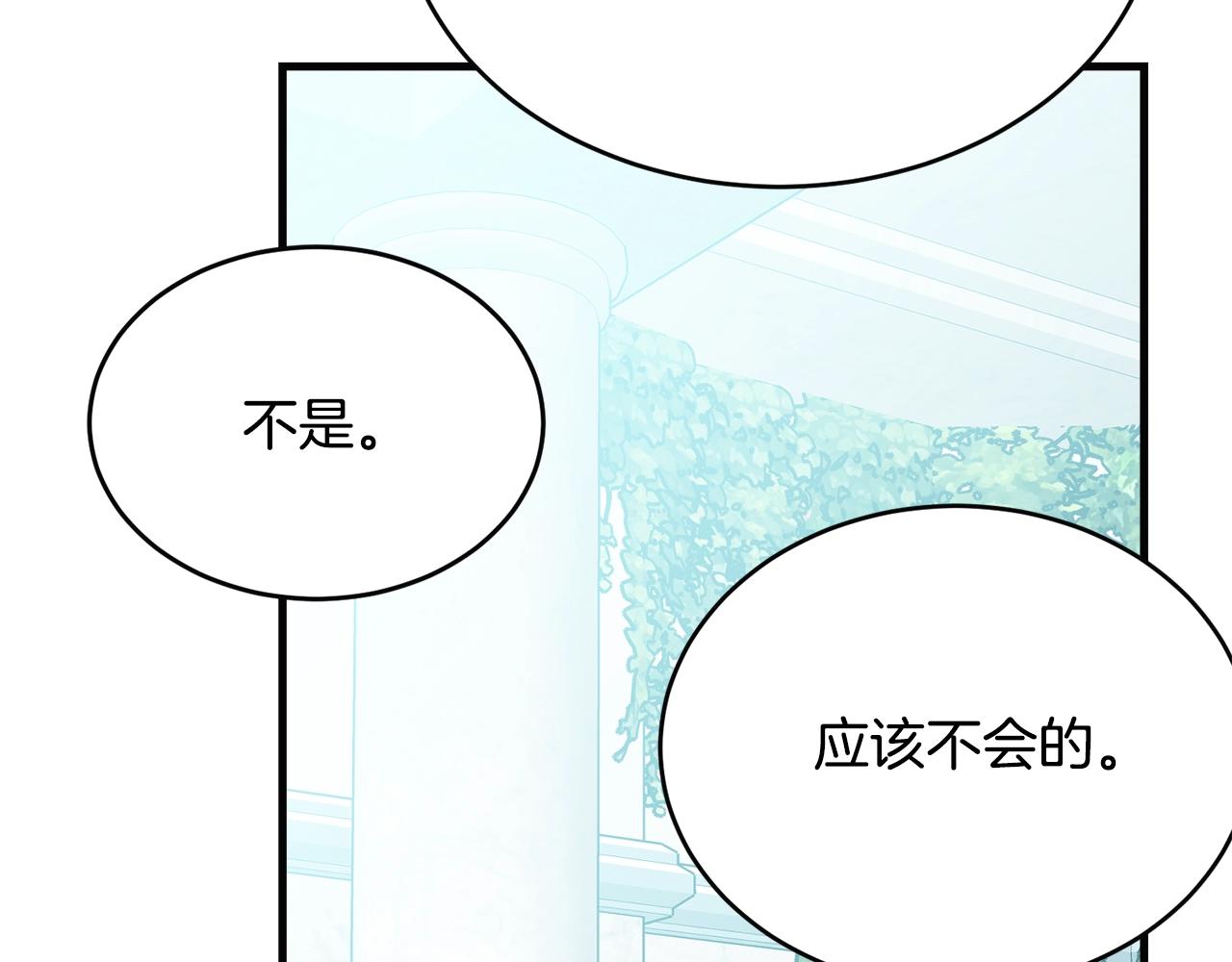 第58话 订婚？61