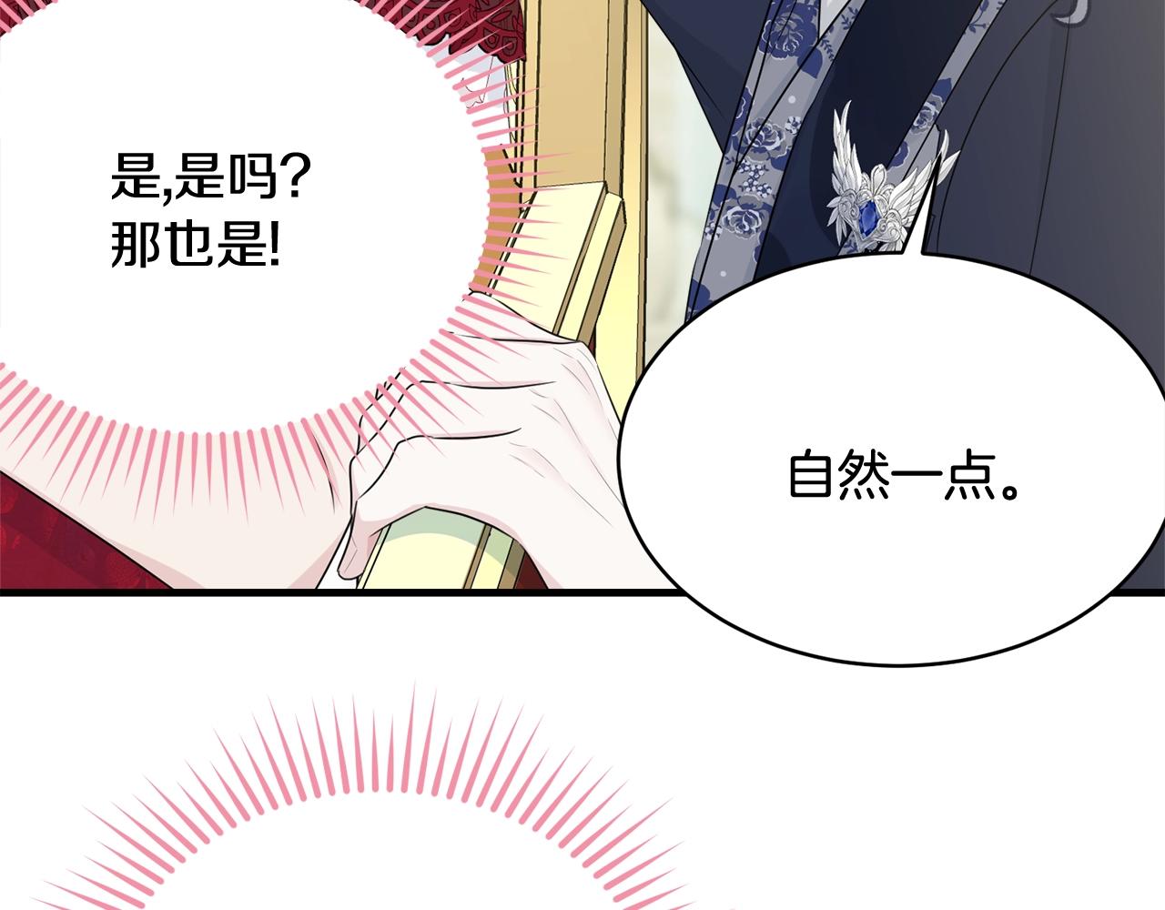 第63话 情场高手214
