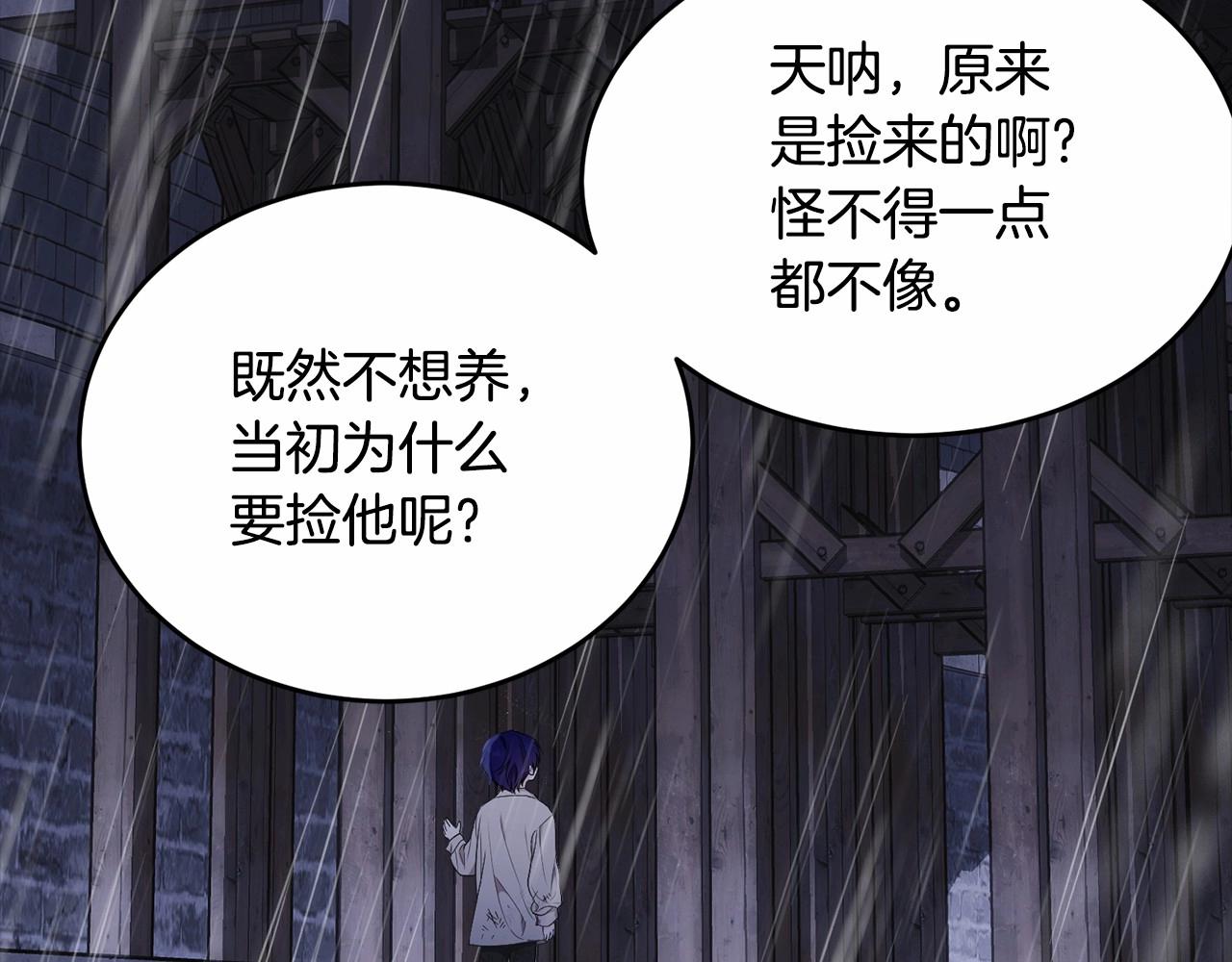 第95话 被抛弃的孩子148
