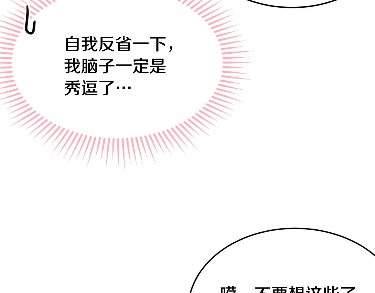 第64话 爱的气氛41