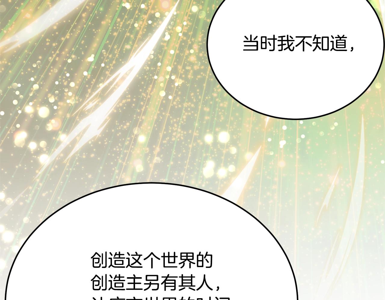 第二季完结篇 痛47